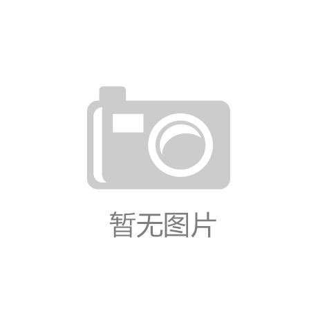 kaiyun·开云：专业网球拍最新款2021